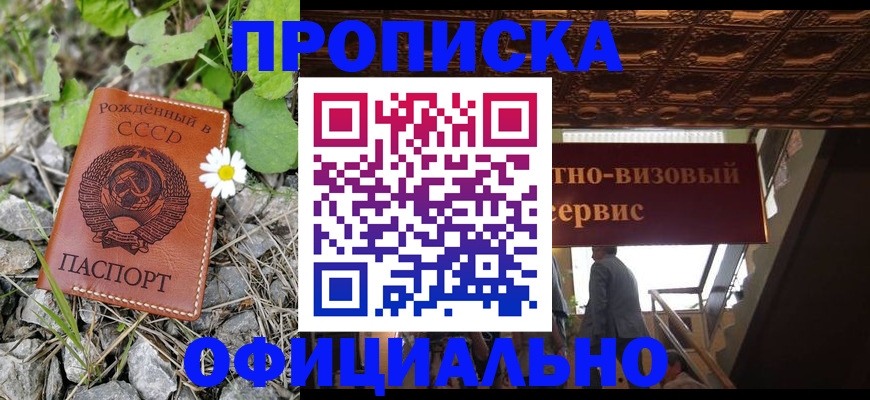 прописка для военкомата в Очёре