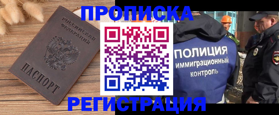 временная регистрация недорого в Очёре
