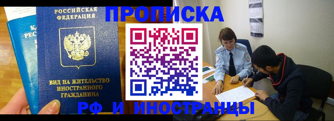 временная регистрация госуслуги в Очёре