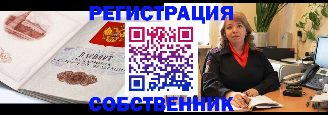регистрация в Очёре