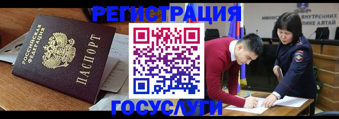 прописка в Очёре