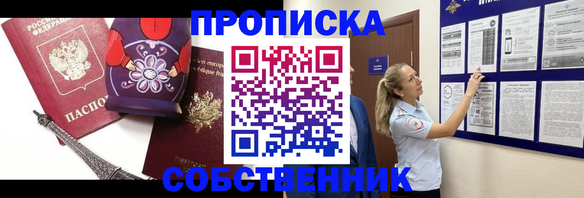 прописка для кредита в Очёре