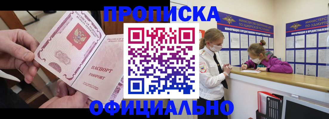 прописка от собственника в Очёре